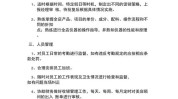 店长美容院注意事项方法(员工美容院店长美容师形式)