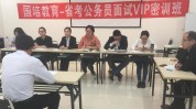 固原公务员考试大全信息(固原设计培训信息管理培训公务员考试)