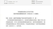 期内示范文本冷静消费者医疗美容合同(医疗美容消费者示范文本医疗机构合同)