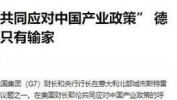 G20公报草案表现各国财长不会对亿万富豪税告竣
协议