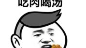 久违大涨！这次终于吃肉了