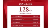 开门红美容院准备好了(开门红顾客项目美容院准备好了)