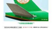 黎巴嫩航空：部分航班耽误
至 29 日上午