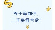 怎样
获取和评估二手房网上信息？