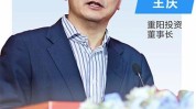 重阳投资王庆：上半年民间投资复苏，很紧张
的缘故起因是与出口相干
