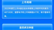 金元证券保荐蓝箭电子IPO项目质量评级D级 上市首年业绩“变脸” 信息披露质量有待进步
