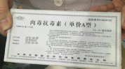五王伐皱(尿酸抗毒素肉毒素可能会自己的)