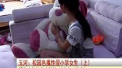 让人私密气愤部位女子(让人部位私密气愤少女)
