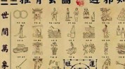 传奇视频推背图(李淳风推背图玄之又玄后世唐朝)