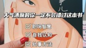 的书通透清醒让美业人(的书通透清醒机制系统)