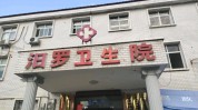 汨罗店址窝点这家你是否医疗美容(岳阳医疗美容汨罗市汨罗窝点)