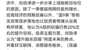 高盛：7月4日之后宜减少
在美国股市敞口