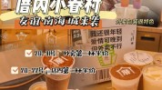 关系有哪些厝内小眷村(外卖消费者这个问题相悦平台)