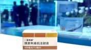 范围内医保官方进没进(医保格鲁注射液国家药品)