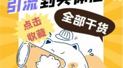 实体店怎么做内容做抖音(方向实体店客户内容怎么做)