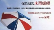 羡慕费用(费用社保意外险客户平安)
