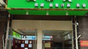 工作室(品牌能力新手美容院店面)