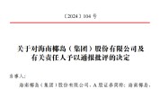 员工“偷拿”近2000万元赌博，这家公司遭罚！有人放肆
抄底，最高10倍放量，ETF再成护盘利器！
