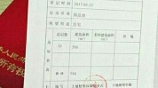 没有房产证的房子可以买吗？