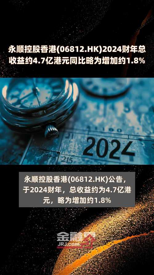 永顺控股香港(06812)将于9月16日派发末期股息每股0.00727港元
