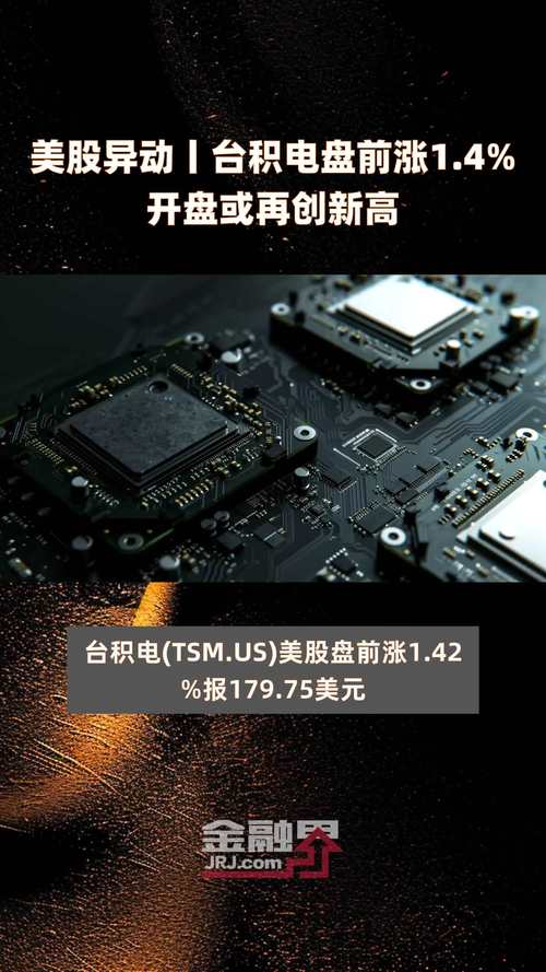 日月光半导体盘前涨近4% 开盘或再创新高