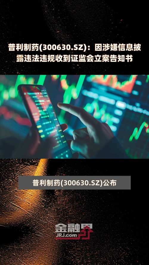 普利制药(300630.SZ):注射用盐酸万古霉素得到
英国药品和康健
产物
管理局上市答应