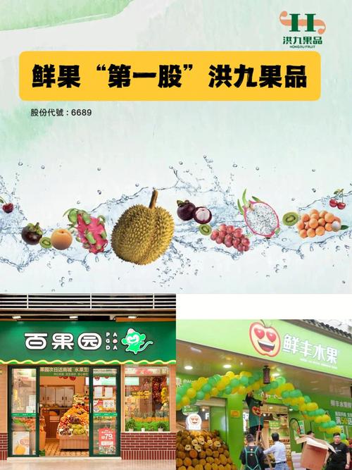 洪九果品(06689)接获复牌指引