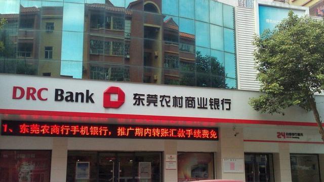 东莞农商行“村改分”获批,系天下
农商行首例