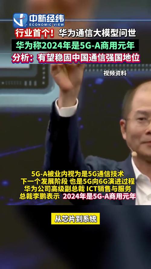 余承东:本年
是5.5G商用元年,下行速率提拔
10倍将到达
10Gbps