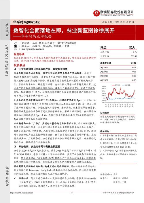 华孚时尚(002042.SZ):锚定构建以战略相助方下一代高性能盘算
服务器为主的高性能算力集群