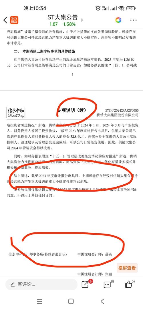 *ST越博:厚交
所决定停止
公司股票上市