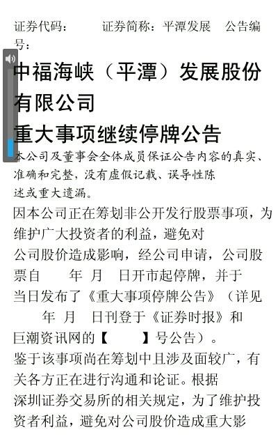平潭发展(000592.SZ):克制6月20日,公司股东人数为95036人
