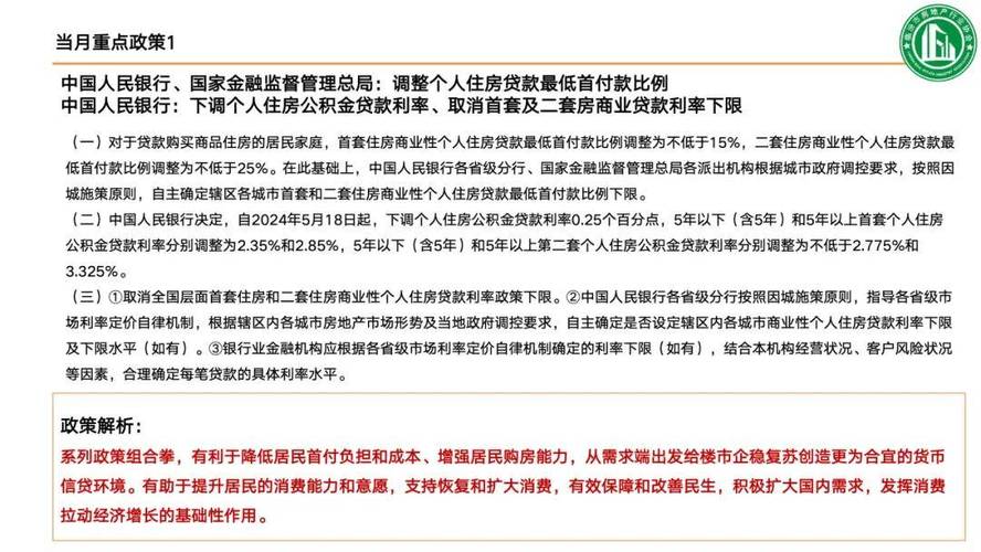 万科北京退还地块重新上架,起始价增长95.45%至86亿元