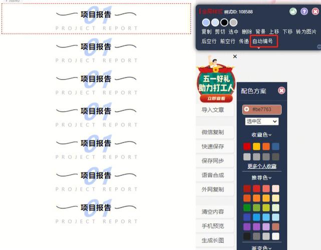 线上标题项目(标题项目前缀小唐客户)