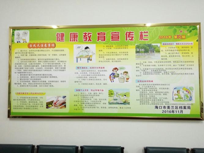 教您国家早做早(国家健康福利还请身体)