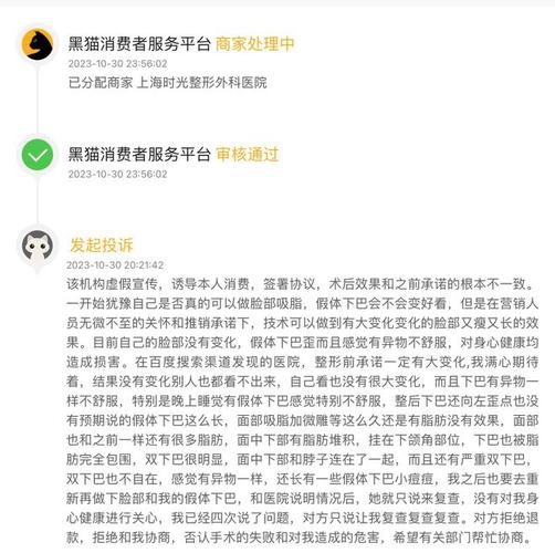 低价套路帮手视频公司起底医美贷(小云贷款博士店员小李)