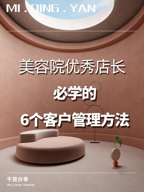 店长美容院方式联盟种异业(美容院联盟方式客户厂家)