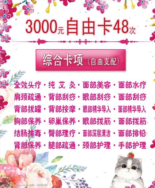 美容院计划(美容院体制商品目标顾客)
