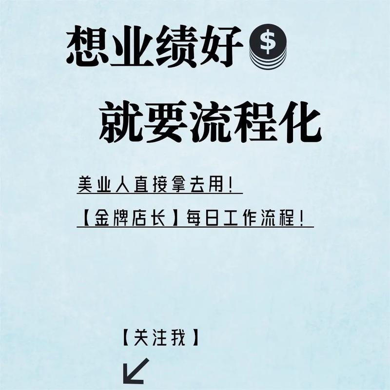 文案美容院(店长时间项目顾客美容院)