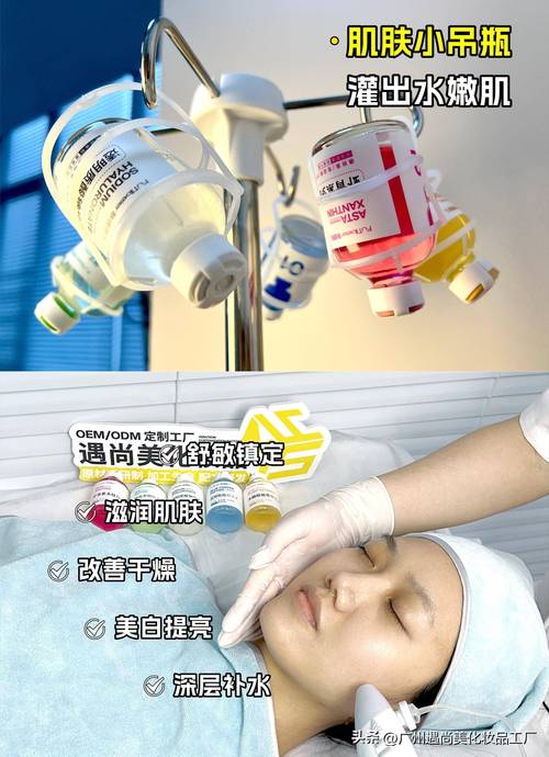 肌肤新宠美容院吊瓶喝饱水(肌肤吊瓶水光美容院极光)