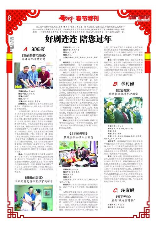请您这份特刊有益新春指南(微软这份请您编辑器特刊)