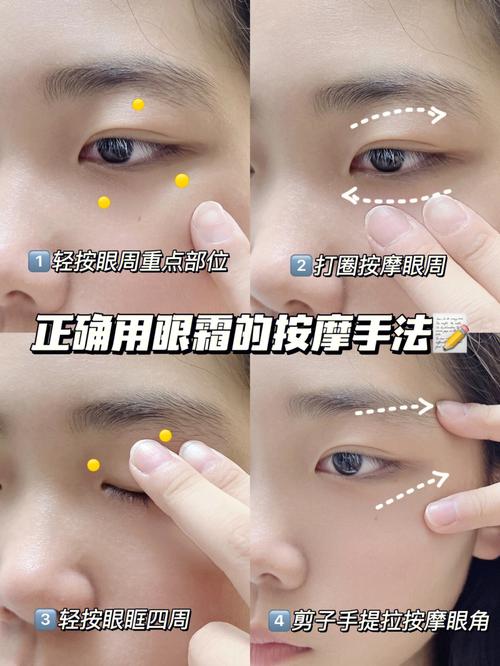 黑眼圈几个帮你眼部早晚手法(黑眼圈细纹几个手法帮你)