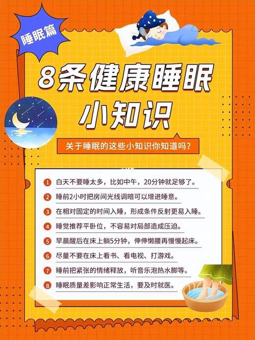 睡眠适合项目(睡眠客户项目美容院健康)