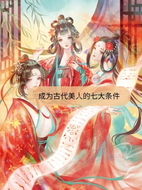 都是配方古代美人九款古法(都是配方美人古代功效)
