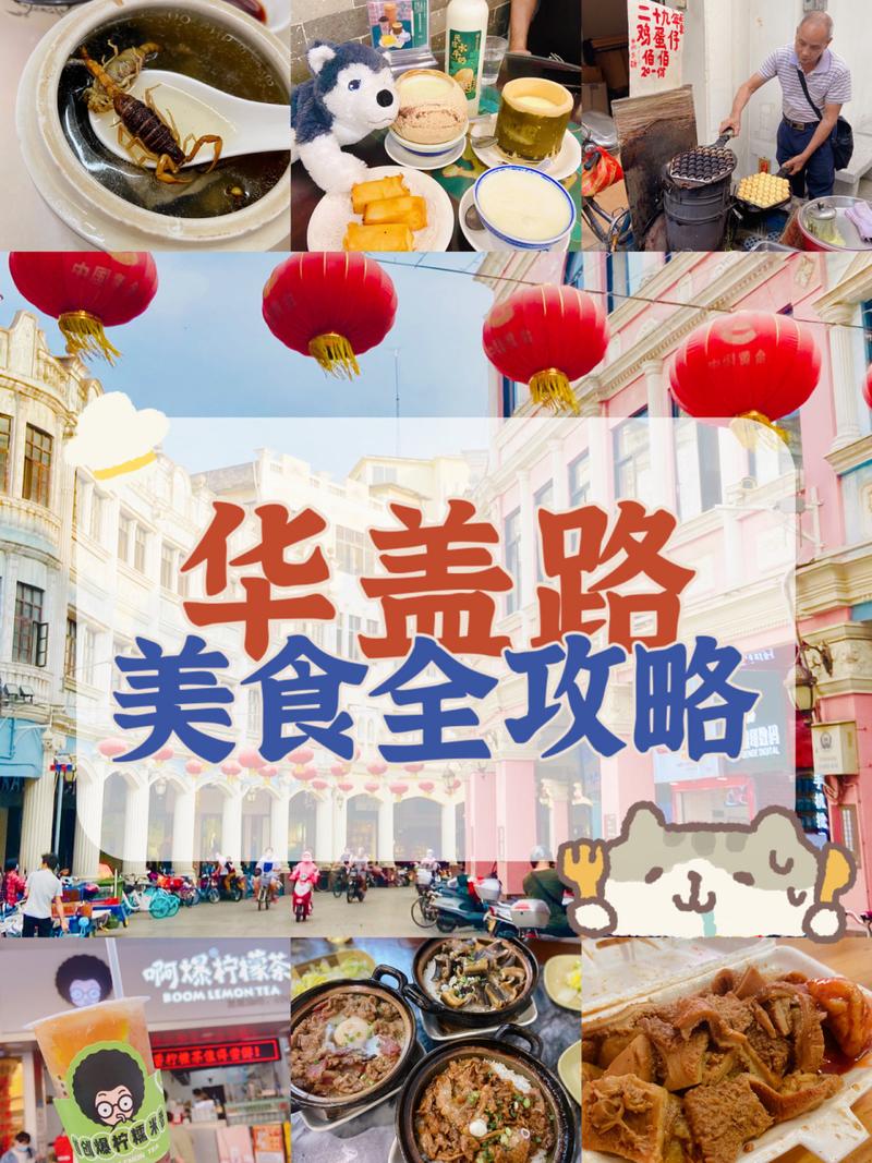 顺德风味吃住攻略玩超全(顺德风味吃住攻略大良)