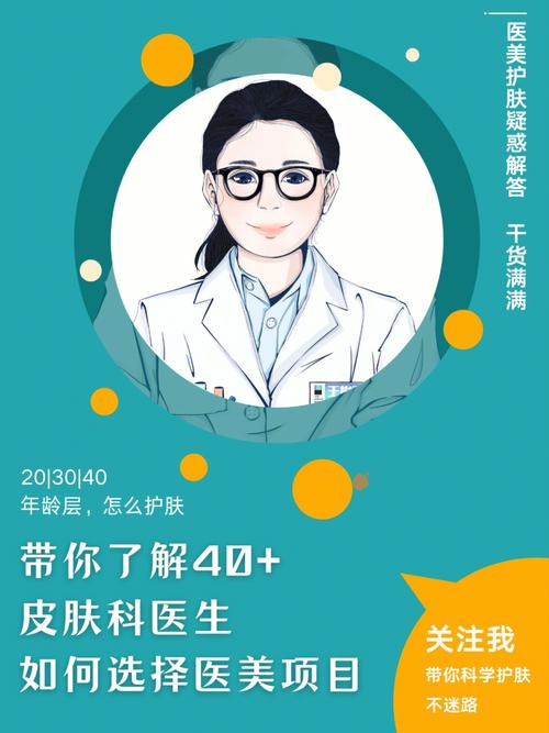 来了带你大师医生项目专业(来了项目带你医生皮肤)
