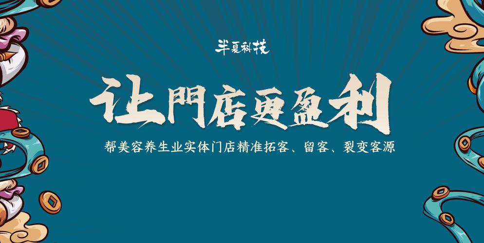美容师少不了这个月项目(门店半夏顾客管家美容师)