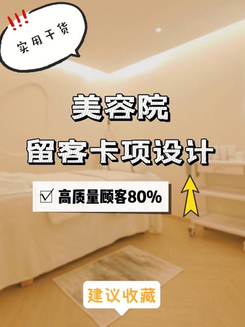 百元干货美容院(美容院百元员工干货社群)