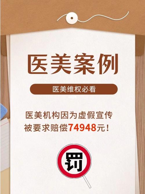消费者医疗美容退一赔三(李某朱某医疗美容眼袋医师)