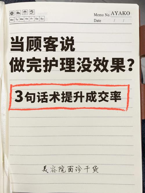 都是做完美容院(我说都是美容院自己的他说)